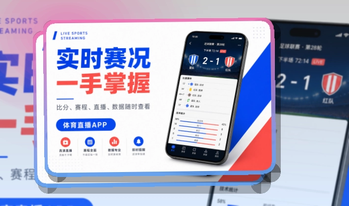 MK体育 赛事App入口，让即时比分不容易混淆 页面展示